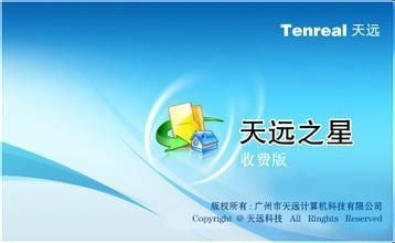 广州市天远计算机科技与晗天网络科技 数字经济浪潮中的双子星