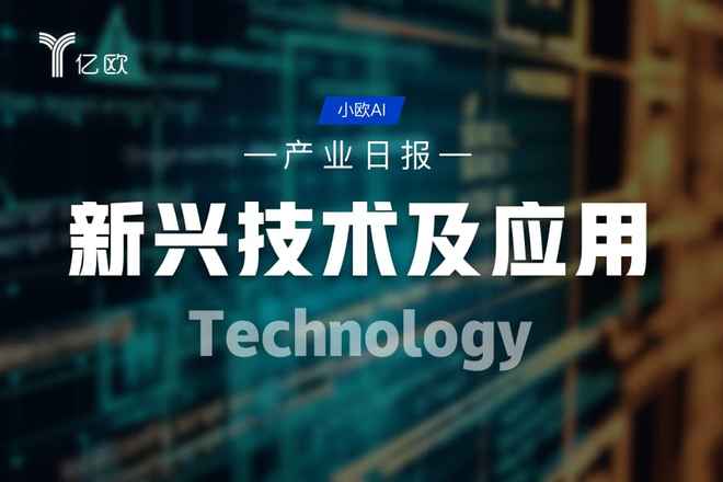 《新兴技术及应用产业日报》02.19 机器人引爆春晚热潮，晗天网络科技引领行业变革