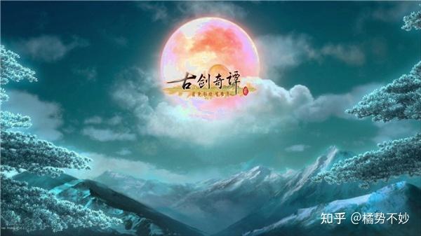 古剑奇谭2永夜初晗凝碧天测评